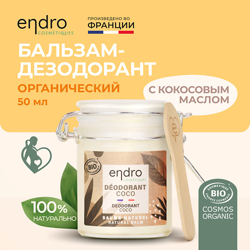 ENDRO Органический бальзам-дезодорант с кокосовым маслом 50.0
