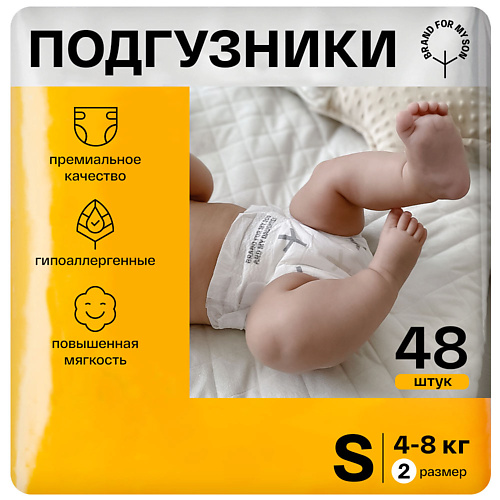 фото Brand for my son подгузники, s 4-8 кг 48.0