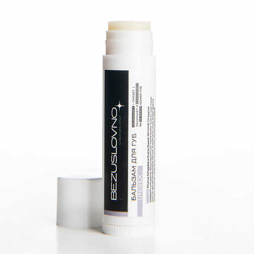 Бальзам для губ BEZUSLOVNO Бальзам для губ