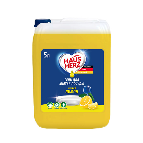 HAUSHERZ Средство для мытья посуды Сочный лимон 5000.0 средство для мытья посуды softi clean лимон и лемонграсс 500 мл