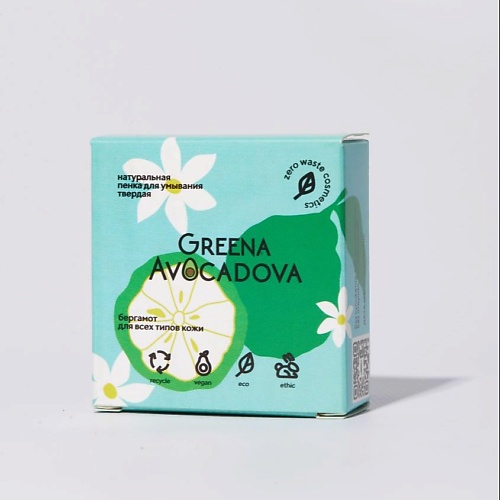 Пенка для снятия макияжа GREENA AVOCADOVA Натуральная пенка для умывания увлажняющая с бергамотом крем мыло для душа greena avocadova сладкая дыня 100 мл