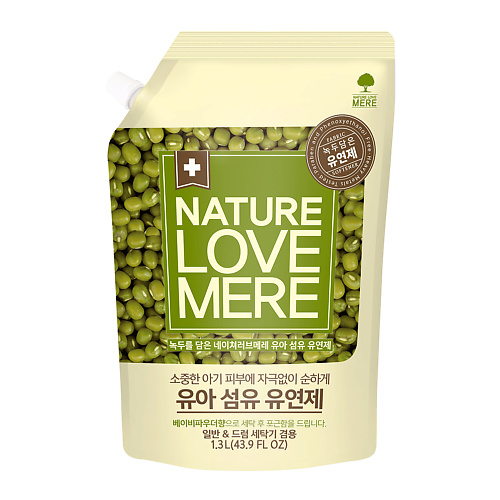 цена Кондиционер для белья NATURE LOVE MERE Смягчитель-кондиционер для белья Mung Bean (наполнитель)