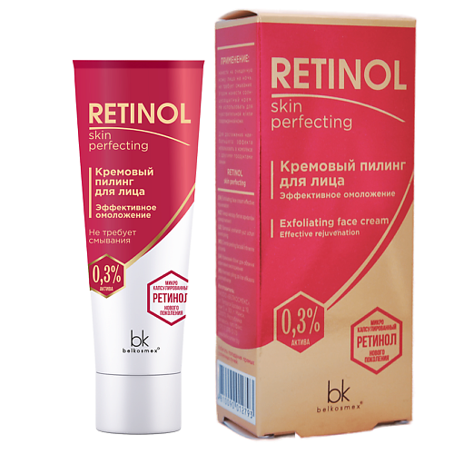 Пилинг для лица BELKOSMEX Пилинг для лица кремовый эффективное омоложение Retinol SKIN PERFECTING эмульсия для лица belkosmex эмульсия для лица антивозрастная spf 15 retinol skin perfecting