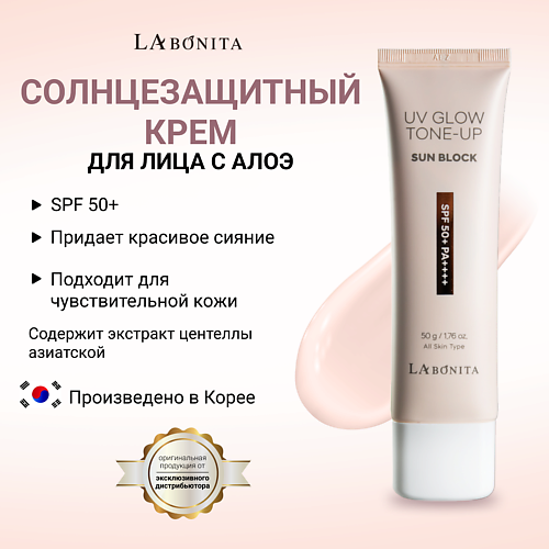 Солнцезащитный крем для лица LABONITA Солнцезащитный крем для кожи