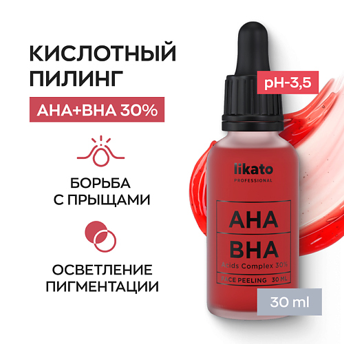likato likato пилинг для кожи головы с ана и вна кислотами Пилинг для лица LIKATO Мультикислотный пилинг для лица с AHА+ВНА кислотами