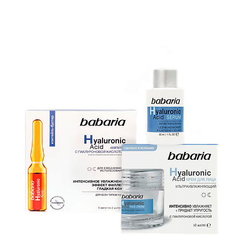 Набор средств для лица BABARIA Ультраувлажняющий набор для лица с гиалуроновой кислотой Крем+Сыворотка+Сыворотка в ампулах фотографии