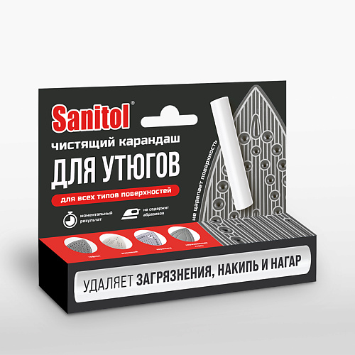 Средство от накипи SANITOL Чистящий карандаш для утюгов средства ухода за бытовой техникой cup 2 чистящее средство для кофемолок