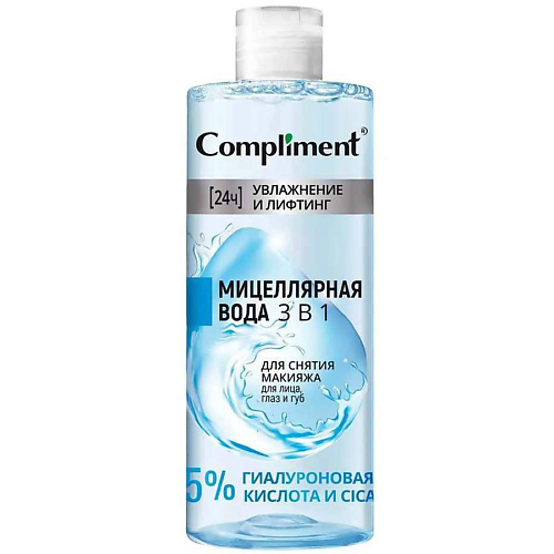 Мицеллярная вода COMPLIMENT Мицеллярная вода 3 в 1 для снятия макияжа для лица, глаз и губ compliment hyaluron collagen мицеллярная вода 3 в 1 энзимная 500 мл