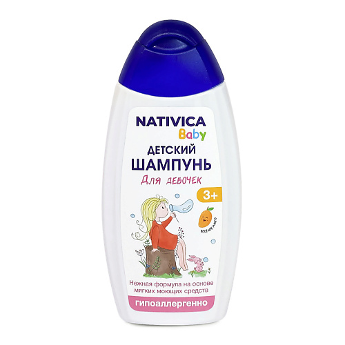 Шампунь для волос NATIVICA Baby Детский шампунь для девочек 3+ диагональ 3 5 дюйма детский зажим крокодил для девочек банты для волос косичка детский аксессуар для волос