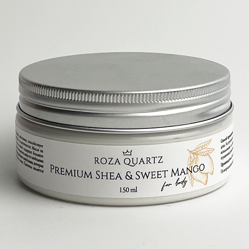 Масло для тела ROZA QUARTZ Масло Ши манго крем для тела roza quartz крем баттер для тела вишня