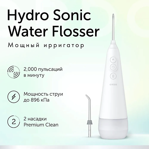 ORDO Ирригатор для полости рта Hydro Sonic Flosser White портативный с двумя насадками портативный пальцевой оксиметр пульсоксиметр oled медицинское оборудование diaocable203
