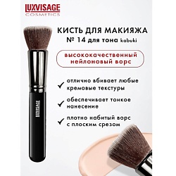 Кисть косметическая  для тональника Kabuki