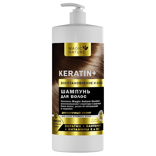 Шампунь для волос MAGIC NATURE Шампунь для волос KERATIN+ с кератином восстановление и блеск цена и фото