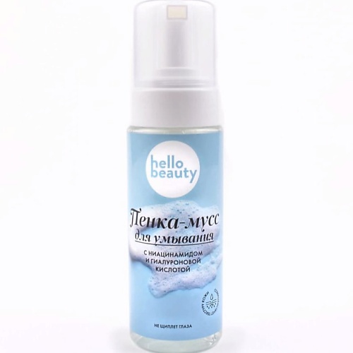 Пенка для снятия макияжа HELLO BEAUTY Пенка - мусс для умывания ниацинамид + гиалуроновая кислота