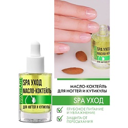 Масло-коктейль для ногтей и кутикулы с пипеткой