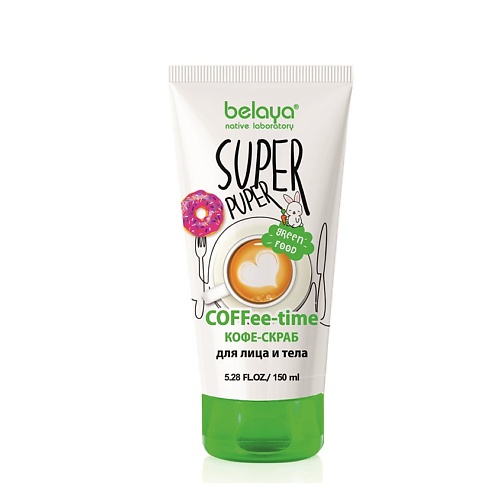 BELAYA Скраб-кофе для лица и тела COFFEE-time SUPER PUPER 150.0 w7 тональная основа для лица its glow time