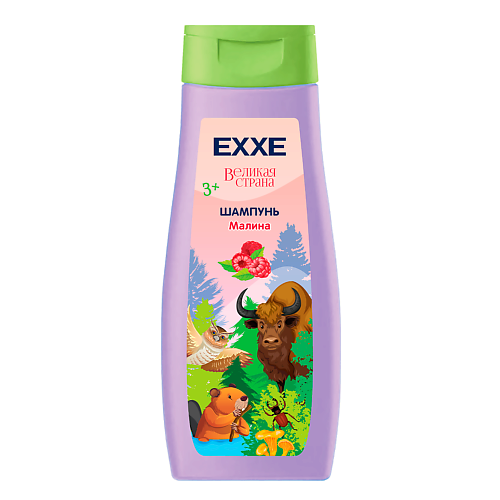 Шампунь для волос EXXE Детская серия Великая страна Шампунь Малина