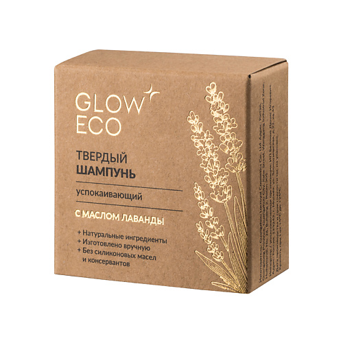 органический твердый шампунь с эфирным маслом мёд GLOW 24K GOLD CARE Твердый шампунь для волос успокаивающий с маслом лаванды 60.0