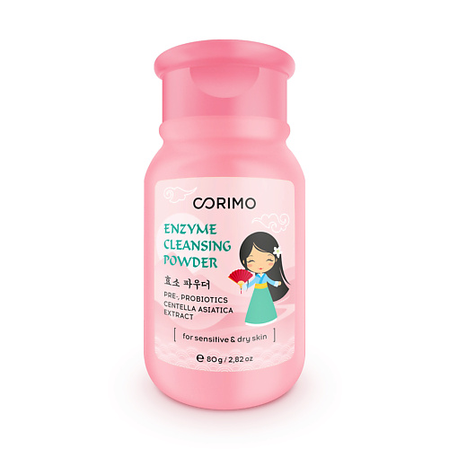 Пудра для умывания CORIMO Энзимная пудра для умывания чувствительной и сухой кожи лица