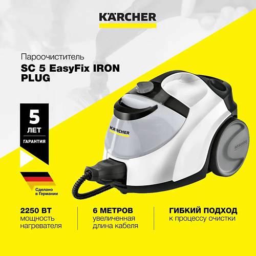 KARCHER Пароочиститель SC 5 EasyFix Iron Plug пароочиститель karcher sc 2 easyfix 1500 вт 1 л 3 2 бар белый 1 512 600 0