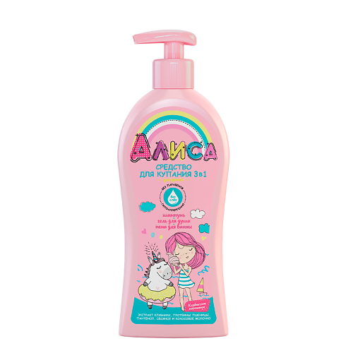 Шампунь для волос СВОБОДА Средство для купания для детей Алиса 3 в 1 цена и фото
