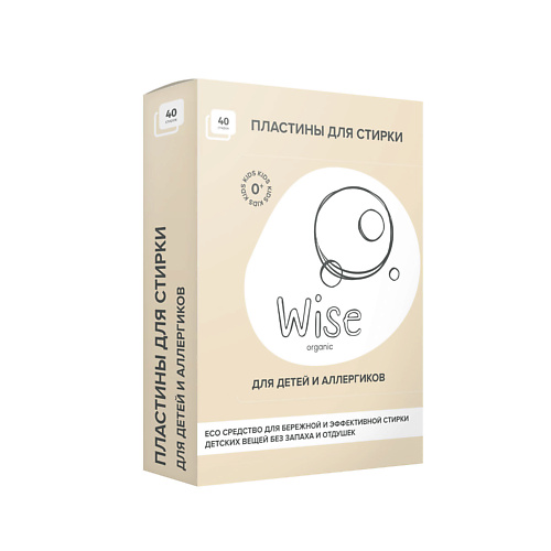 WISE ORGANIC Пластины для стирки детские, без запаха до 40 загрузок 20.0