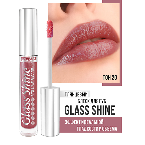 фото Luxvisage блеск для губ glass shine