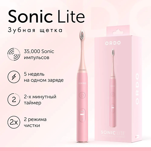 ORDO Электрическая зубная щетка Sonic Lite с 2 режимами, таймером и кабелем для зарядки dr bei звуковая электрическая зубная щетка sonic electric toothbrush gy1