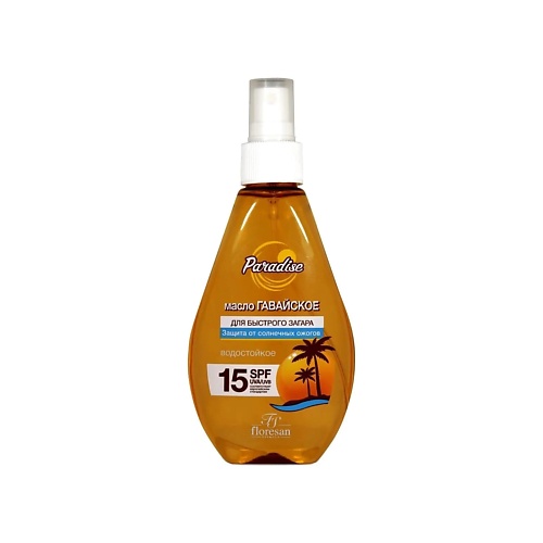 средства для загара floresan cosmetic масло малибу spf 20 объем 135 мл Масло для загара FLORESAN Масло для быстрого загара Гавайское SPF 15