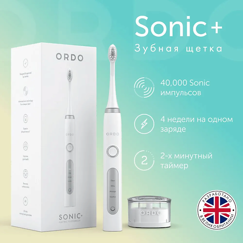 ORDO Электрическая зубная щетка Sonic+ с 4 режимами щетка зубная 360 sonic питаемая от батарей древесный уголь colgate колгейт
