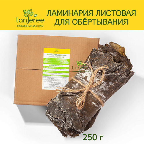 TANJEREE Водоросли для обертывания антицеллюлитные ламинария листовая сушеная 250.0