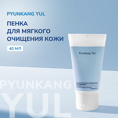 Крем для умывания PYUNKANG YUL Пенка для умывания Low pH Pore Deep Cleansing Foam
