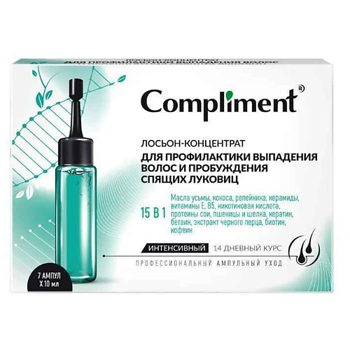 COMPLIMENT Лосьон-концентрат для профилактики выпадения волос 15 В 1 70.0