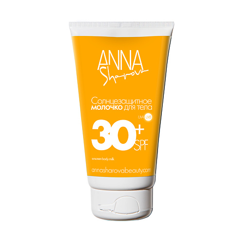 цена Солнцезащитное молочко для тела ANNA SHAROVA Солнцезащитное молочко для тела SPF30