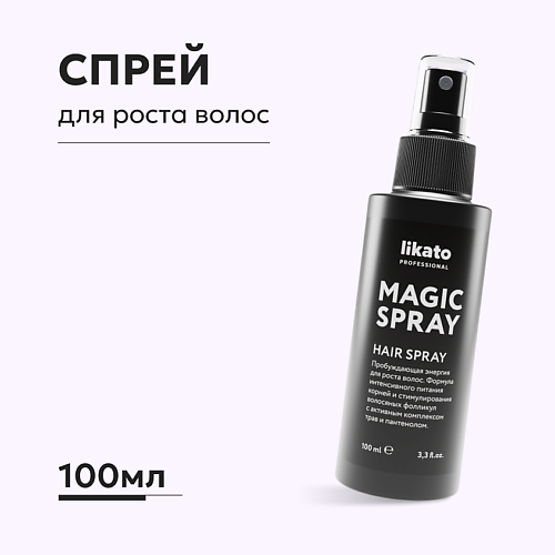 Спрей для ухода за волосами LIKATO Спрей для роста и укрепления волос MAGIC SPRAY спрей для ухода за волосами gret professional несмываемая спрей сыворотка для роста волос serum spray