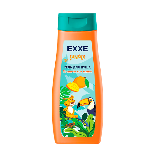 Гель для душа EXXE Детская серия Джунгли Гель для душа Тропическое манго средства для ванной и душа exxe шар бурлящий для ванной манго и орхидея