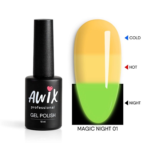 Гель-лак для ногтей AWIX Гель лак меняющий цвет светящийся в темноте термо Magic Night цена и фото