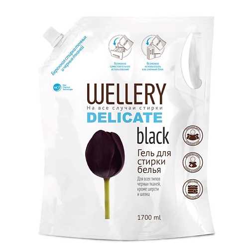 Гель для стирки WELLERY Delicate Black Гель для стирки черного белья гель для стирки dafor био гель для стирки черного белья