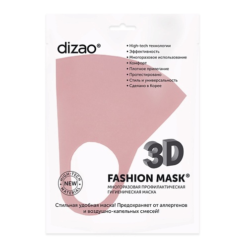 Маска защитная DIZAO 3D Fashion Mask Многоразовая профилактическая маска (розовая)