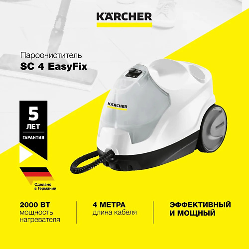 KARCHER Пароочиститель SC 4 EasyFix пароочиститель karcher sc 2 easyfix 1500 вт 1 л 3 2 бар белый 1 512 600 0