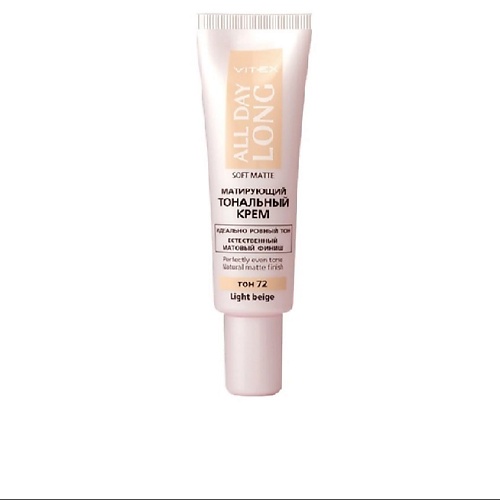 ВИТЭКС Тональный крем Матирующий ALL DAY LONG SOFT MATTE janssen cosmetics легкий матирующий крем light mattifying 50 мл