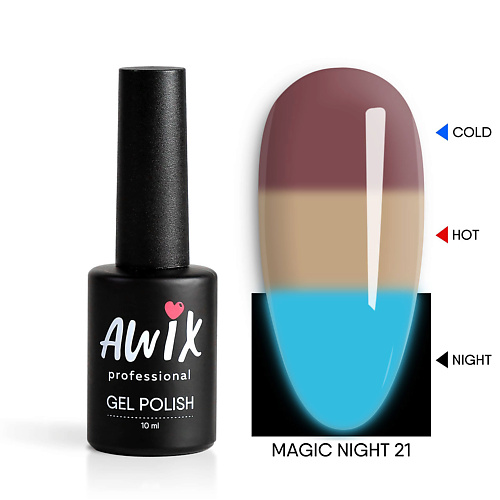AWIX Гель лак меняющий цвет светящийся в темноте термо Magic Night