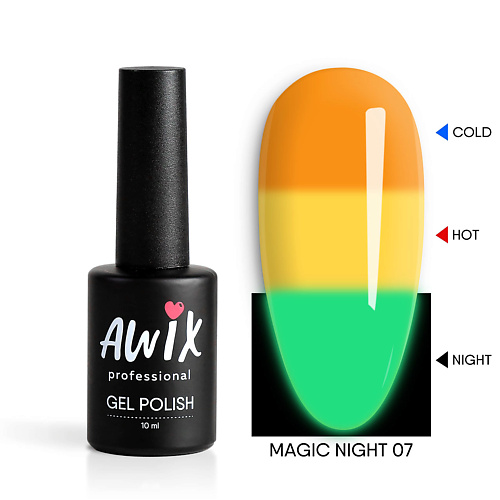 AWIX Гель лак меняющий цвет светящийся в темноте термо Magic Night светящийся декор трицератопс