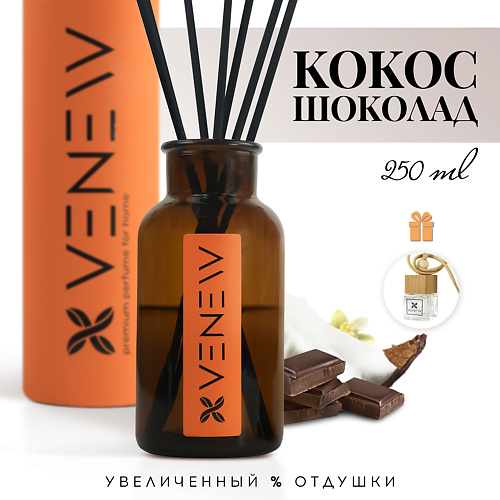 VENEW Диффузор ароматизатор для дома парфюм Кокос и шоколад 1.0 venew свеча ароматическая с деревянным фитилем кокос шоколад 100