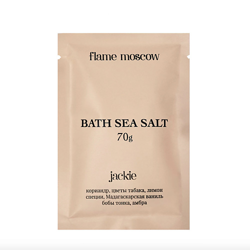 FLAME MOSCOW Соль для ванны Jackie S 70.0