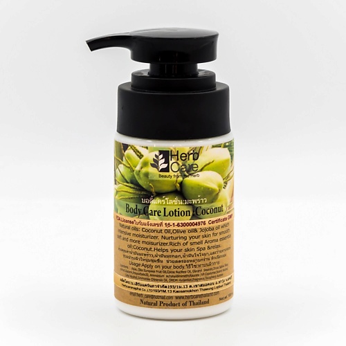HERBCARE Спа-крем для тела с кокосом 100.0 herbcare эфирное масло чайное дерево 20 0