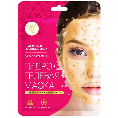 Маска для лица MI-RI-NE Гидрогелевая увлажняющая маска для лица с лепестками золотого османтуса цена и фото