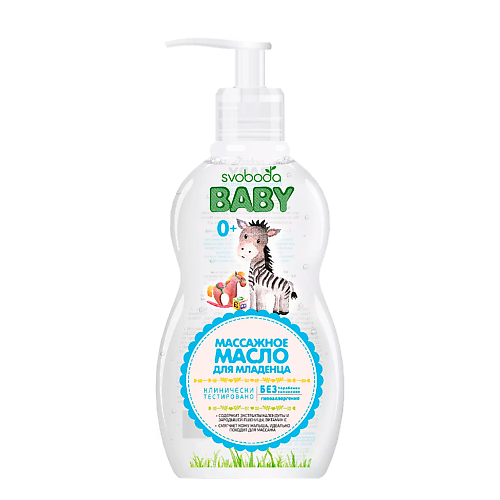 СВОБОДА Baby Массажное масло для младенца 0+ 240.0 baby balance легкое молочко для тела младенца 250 0
