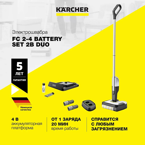 Пароочиститель KARCHER Электрошвабра FC 2-4 Battery Set 2B Duo пылесос karcher wd 3 18 battery set 1 628 551 0