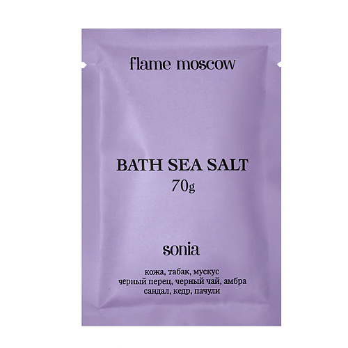 FLAME MOSCOW Соль для ванны Sonia S 70.0 flame moscow диффузор sonia 110 0